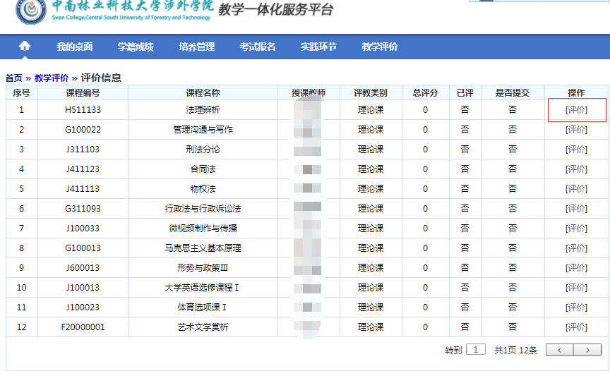 WilliamHill体育