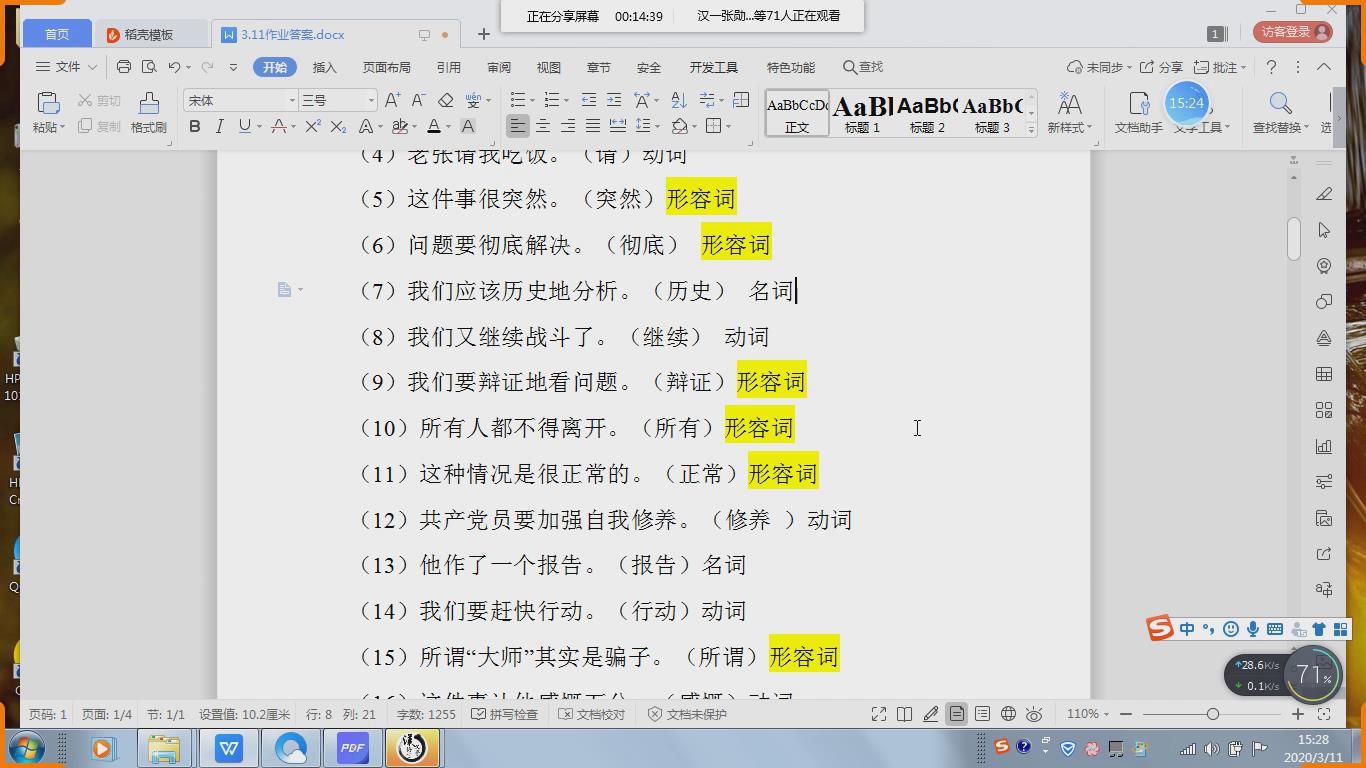 WilliamHill体育