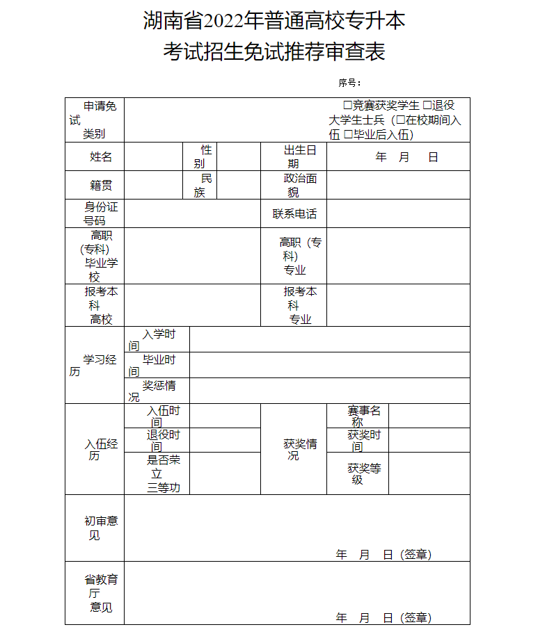 WilliamHill体育